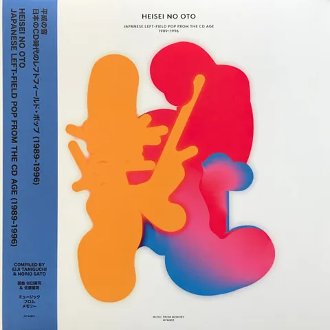 Various — Heisei No Oto (Japanese Left-Field Pop From The CD Age, 1989-1996)